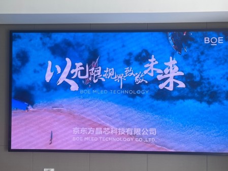 潛江泛悅城T2寫字樓室內全彩P1.86安裝調試完成     尺寸：3.52*1.92 像素點：1892*1032