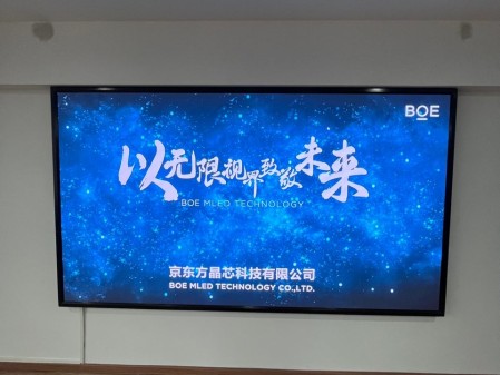 潛江省出版城室內全彩BOE  P1.86安裝調試完成   尺寸： 2.88*1.6   像素點：1548*860