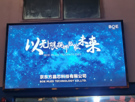 潛江大冶鐵礦p1.86調試完畢！尺寸：2.24x1.28，像素點：1204x688