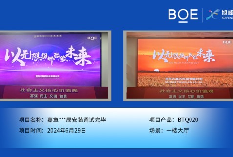 嘉魚***局安裝調試完畢