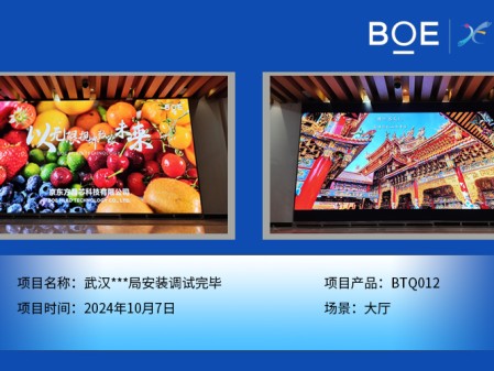 宜昌武漢***局安裝調試完畢