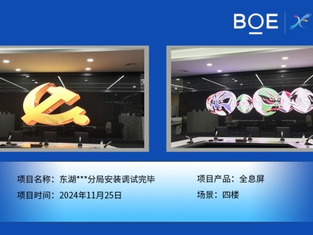宜昌東湖***分局安裝調試完畢