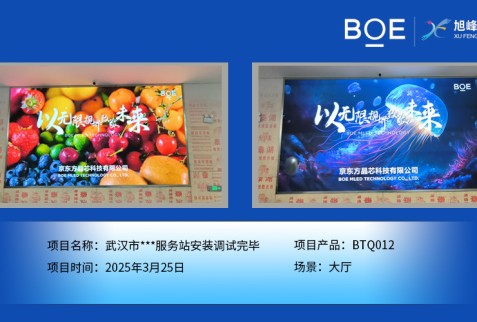 襄陽武漢市***服務(wù)站安裝調(diào)試完畢