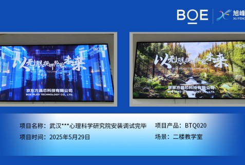 隨州武漢***心理科學研究院安裝調試完畢