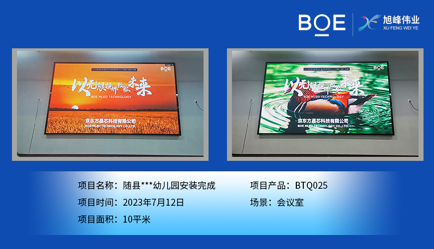 潛江隨縣***幼兒園安裝完成