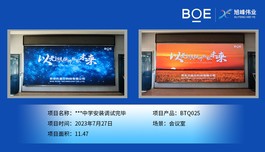 天門***中學安裝調試完畢