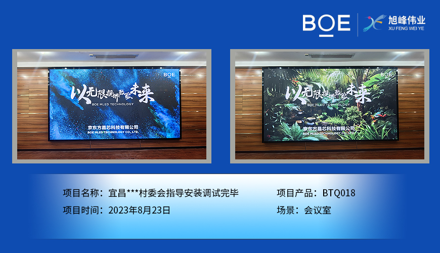 宜昌宜昌***村委會(huì)指導(dǎo)安裝調(diào)試完畢