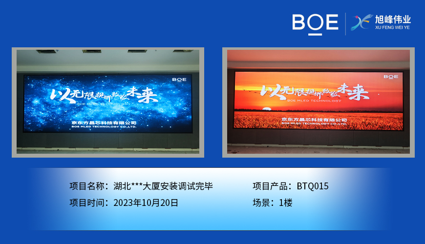 神農(nóng)架湖北**大廈1樓BTQ015安裝調(diào)試完畢