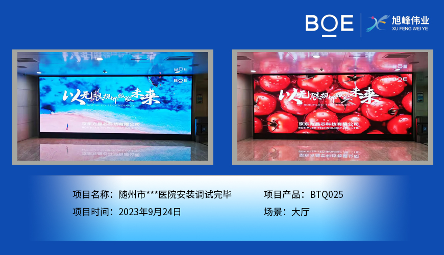 LED顯示屏：視覺藝術的載體，點亮創意與夢想