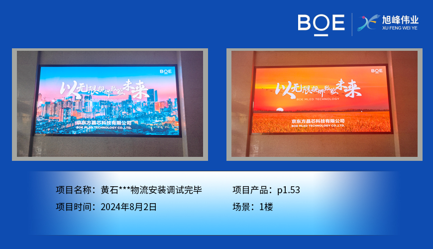 天門黃石***物流安裝調試完畢