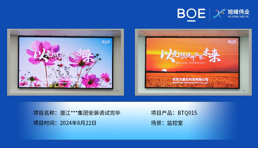 荊門潛江***集團安裝調試完畢