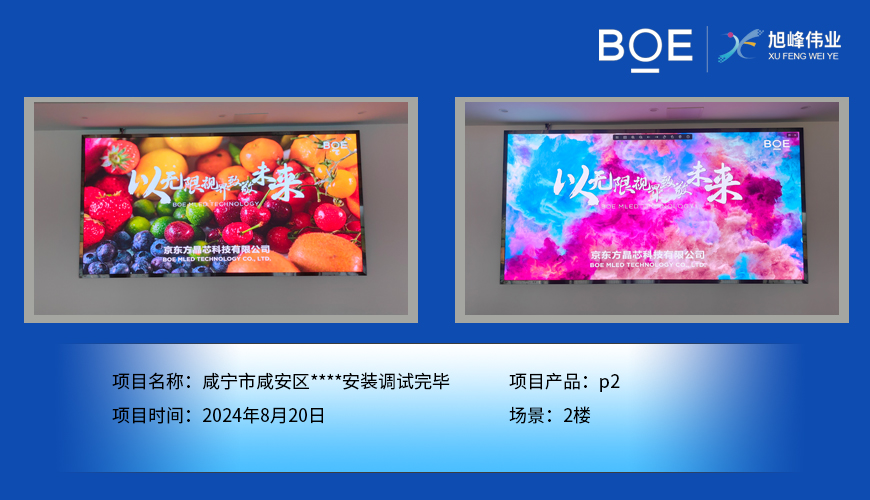宜昌咸寧市咸安區(qū)****安裝調(diào)試完畢
