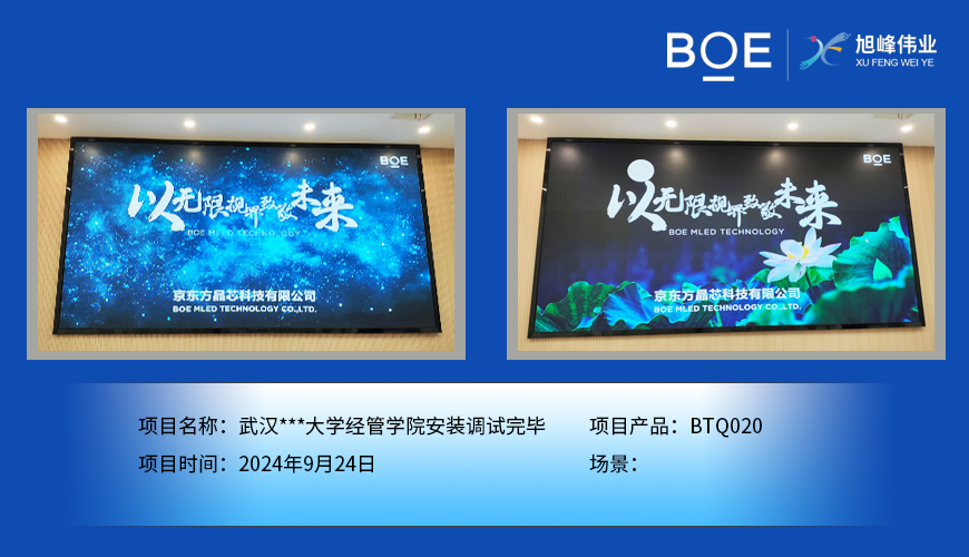 仙桃武漢***大學(xué)經(jīng)管學(xué)院安裝調(diào)試完畢