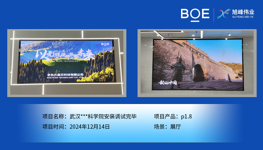 荊州武漢***科學院安裝調試完畢