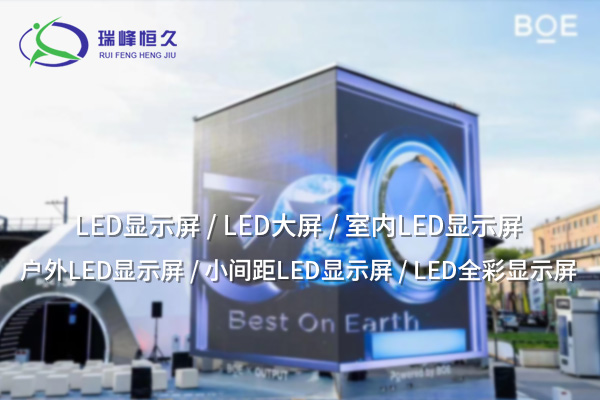 仙桃魔方屏：創(chuàng)新與互動的完美融合