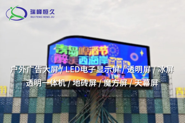 隨州天幕屏：引領(lǐng)未來的沉浸式視覺體驗