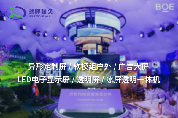 鐵嶺LED大屏——震撼視效，點亮視覺焦點